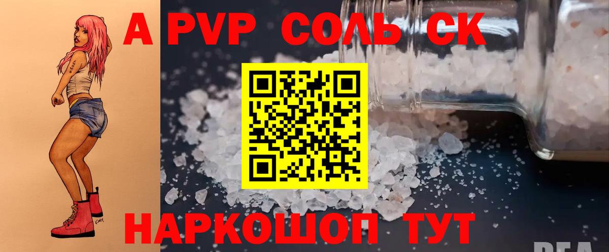 Саянск  APVP  Alfa_PVP СК КРИС  А ПВП мука  Вход с VPN  Alfa_PVP крисы CK 