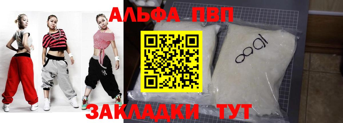 A PVP VHQ Саянск