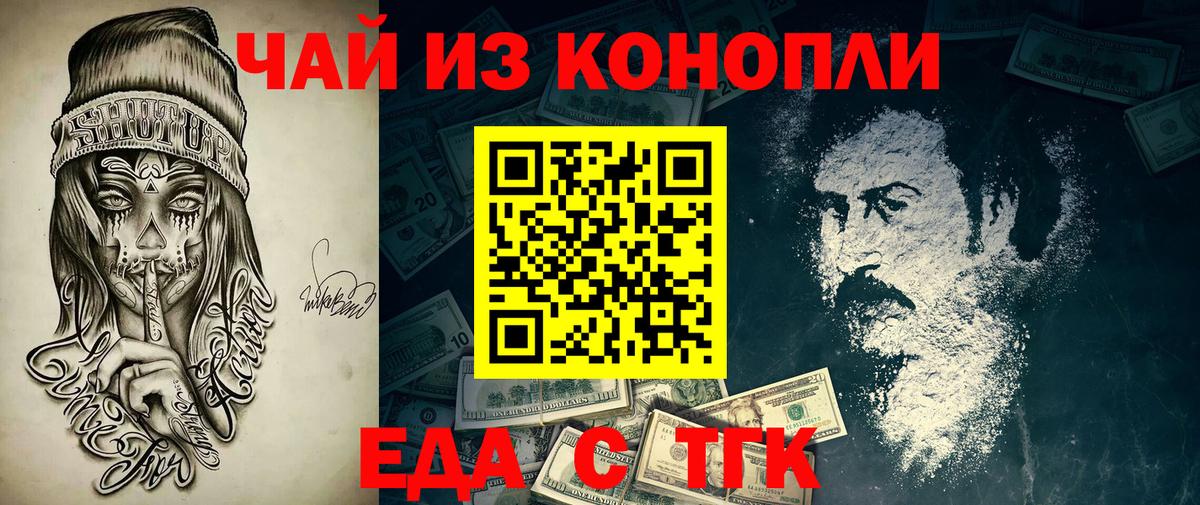 Саянск  Cannafood конопля  Вход с VPN 