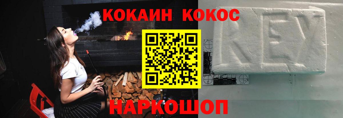 Cocaine Колумбийский  Cocaine Колумбийский  Саянск  Вход с VPN 