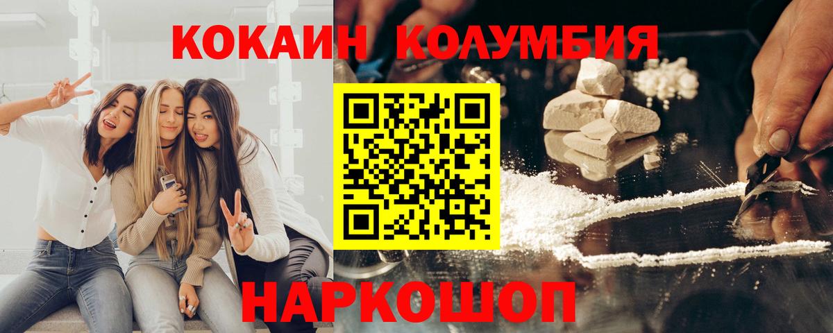 COCAIN Эквадор Саянск