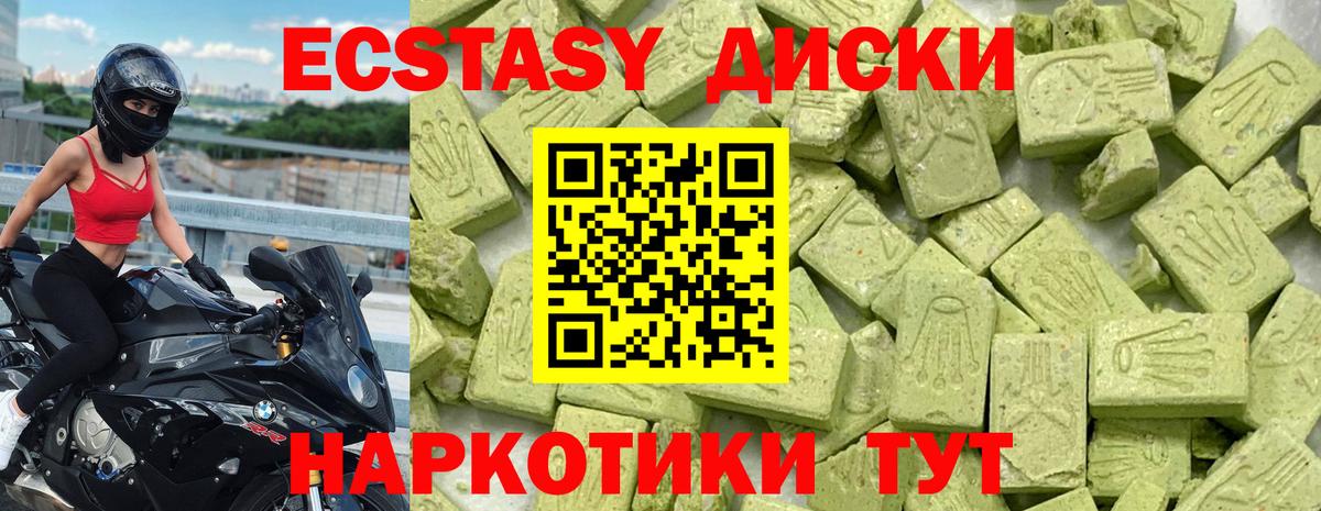 Ecstasy ешки Саянск