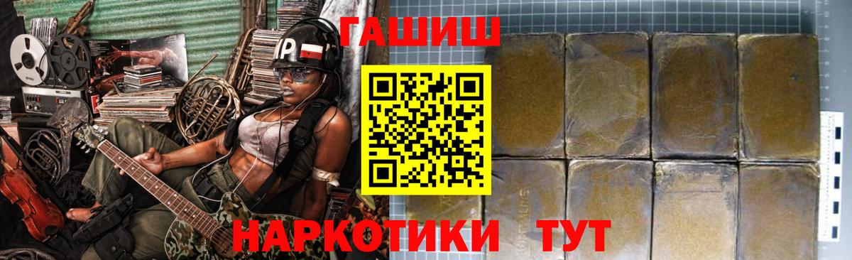 ГАШИШ  ГАШ ice o lator  Вход с VPN  ГАШ hashish  Саянск 