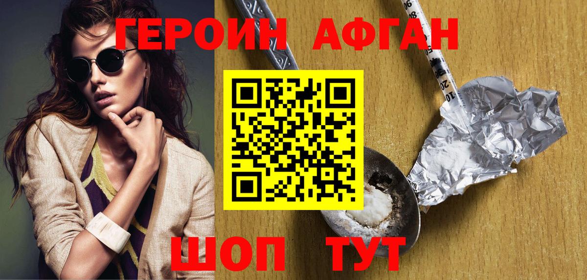 Саянск  Героин  Вход с VPN  Героин VHQ 