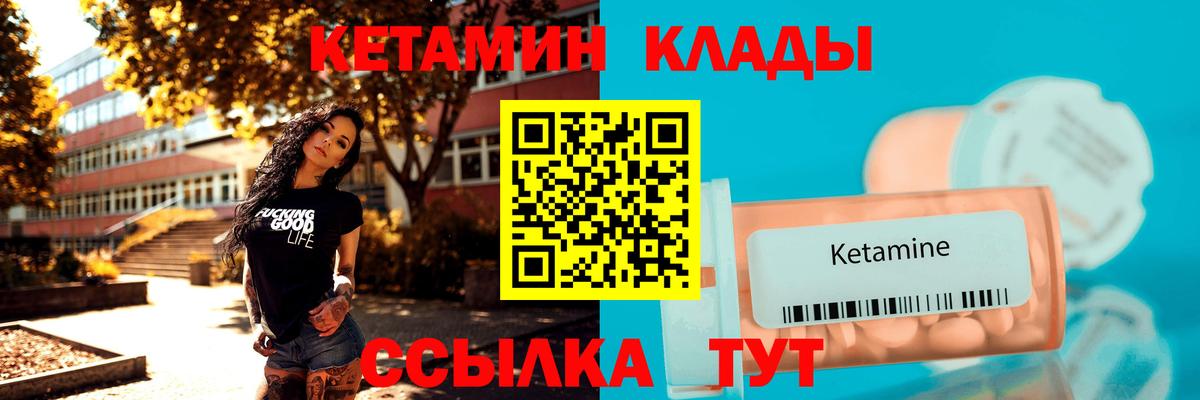 Кетамин ketamine  КЕТАМИН ketamine  Вход с VPN  Саянск 