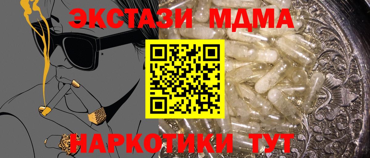 МДМА crystal  Вход с VPN  Саянск 