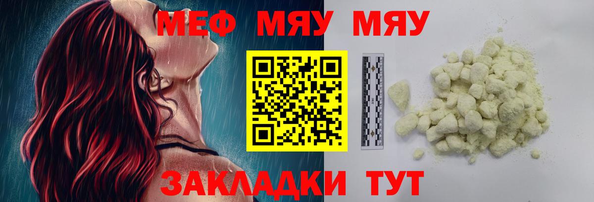 Меф 4 MMC  Мефедрон  Мефедрон  Вход с VPN  Мефедрон кристаллы  Саянск 