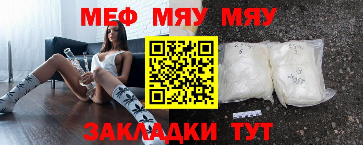 МЕФ кристаллы Саянск