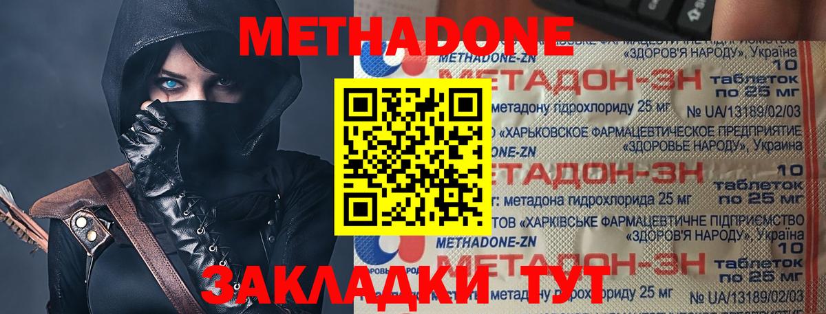 Саянск  мега онион  Вход с VPN  Метадон кристалл 