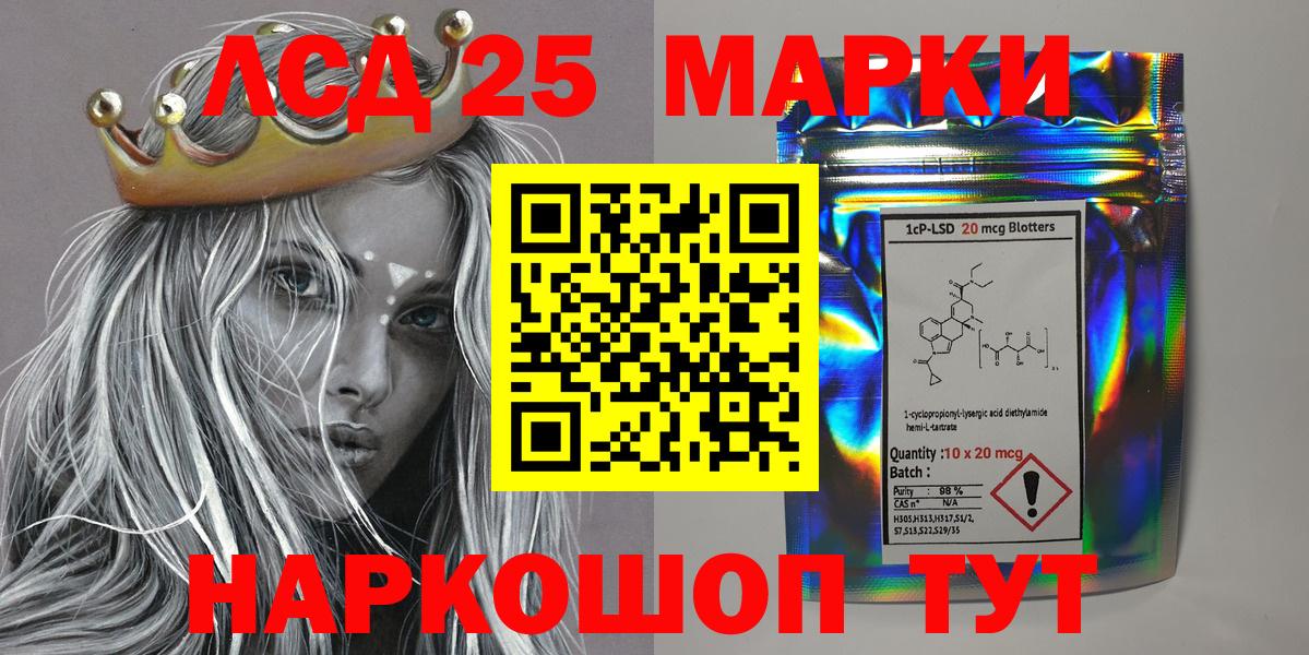Марки 25I-NBOMe 1500мкг  Марки 25I-NBOMe 1500мкг  Вход с VPN  Саянск 