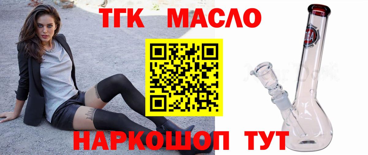 как найти наркотики  ссылка на мегу tor  Саянск  Вход с VPN  ТГК гашишное масло  ТГК жижа 