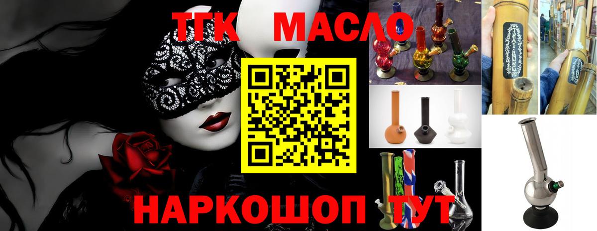 Дистиллят ТГК жижа Саянск